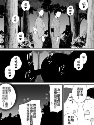 [母印堂 (シベリアン母スキー)] 僕の母さんで、僕の好きな人。5｜是我的母親，也是我愛的人。5 [中文] [無修正]_0044