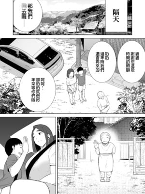 [母印堂 (シベリアン母スキー)] 僕の母さんで、僕の好きな人。5｜是我的母親，也是我愛的人。5 [中文] [無修正]_0061