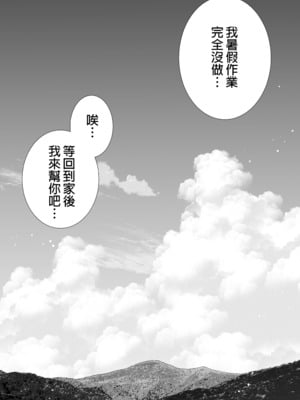 [母印堂 (シベリアン母スキー)] 僕の母さんで、僕の好きな人。5｜是我的母親，也是我愛的人。5 [中文] [無修正]_0063