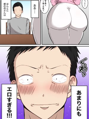 [ダンパチーノ] 僕の母さんがあまりにもエロすぎて_04
