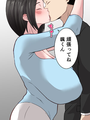 [ダンパチーノ] 僕の母さんがあまりにもエロすぎて_40