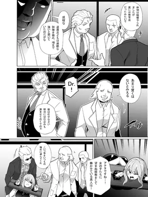 [メメリスチャンネル (健康診断ちゃん)] 退魔忍メメリスちゃん [DL版]_06
