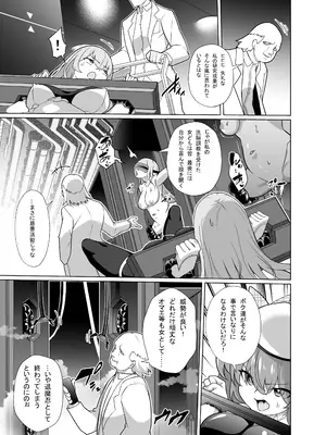 [メメリスチャンネル (健康診断ちゃん)] 退魔忍メメリスちゃん [DL版]_07