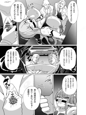 [メメリスチャンネル (健康診断ちゃん)] 退魔忍メメリスちゃん [DL版]_13