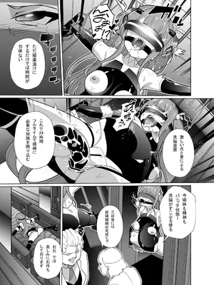 [メメリスチャンネル (健康診断ちゃん)] 退魔忍メメリスちゃん [DL版]_15