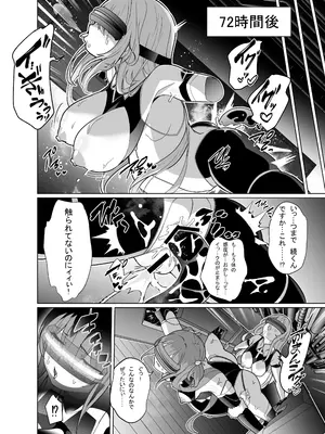 [メメリスチャンネル (健康診断ちゃん)] 退魔忍メメリスちゃん [DL版]_18