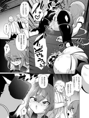 [メメリスチャンネル (健康診断ちゃん)] 退魔忍メメリスちゃん [DL版]_23