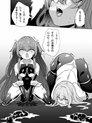 [メメリスチャンネル (健康診断ちゃん)] 退魔忍メメリスちゃん [DL版]_24