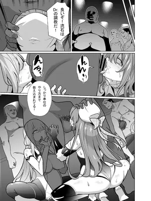 [メメリスチャンネル (健康診断ちゃん)] 退魔忍メメリスちゃん [DL版]_25