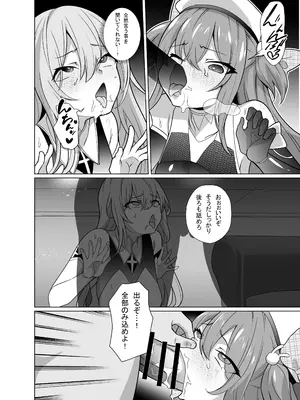 [メメリスチャンネル (健康診断ちゃん)] 退魔忍メメリスちゃん [DL版]_28