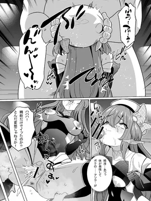 [メメリスチャンネル (健康診断ちゃん)] 退魔忍メメリスちゃん [DL版]_29