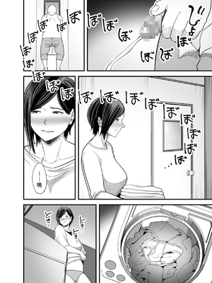 [かぁかる堂 (抹茶ねじ)] お義父さんの女になった日 [中国翻訳]_53