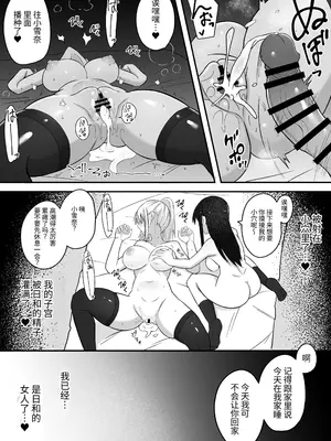 [ふれしか] ムッツリふたなりちゃんは友達に欲情してる！｜闷骚扶她妹对朋友产生了欲望！ [中国翻訳] [DL版]_37
