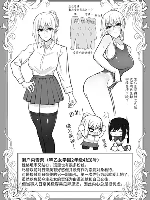 [ふれしか] ムッツリふたなりちゃんは友達に欲情してる！｜闷骚扶她妹对朋友产生了欲望！ [中国翻訳] [DL版]_39