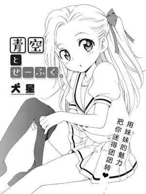 [犬星] もっとヌルヌルちょーだい♡ [希月学园汉化组] [無修loli重嵌] [无修正]_004