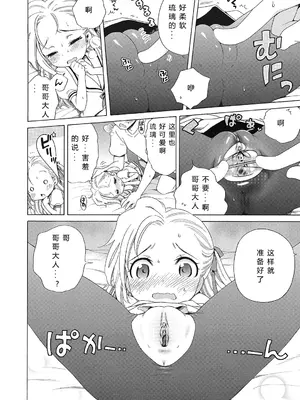 [犬星] もっとヌルヌルちょーだい♡ [希月学园汉化组] [無修loli重嵌] [无修正]_018