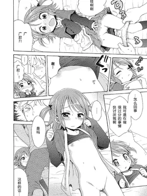 [犬星] もっとヌルヌルちょーだい♡ [希月学园汉化组] [無修loli重嵌] [无修正]_096