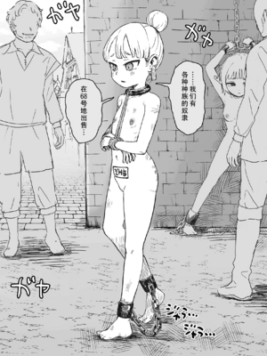 [曰クわく] 異世界奴隷市場に行ってみた。｜我去了趟异世界奴隶市场。 总集篇①+② [中国翻訳][疏碼][暴碧汉化组]_100