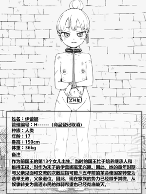 [曰クわく] 異世界奴隷市場に行ってみた。｜我去了趟异世界奴隶市场。 总集篇①+② [中国翻訳][疏碼][暴碧汉化组]_102