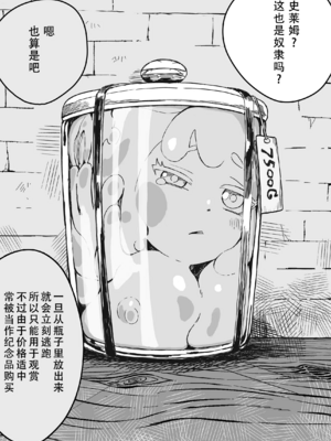 [曰クわく] 異世界奴隷市場に行ってみた。｜我去了趟异世界奴隶市场。 总集篇①+② [中国翻訳][疏碼][暴碧汉化组]_150