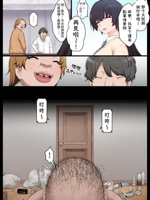 [狭くて暗い (狭暗)] 寝てる間は生オナホ+ 、のちオナ猿｜睡著時是飛機杯 1+2 [中国翻訳][薄碼][DL版]_005