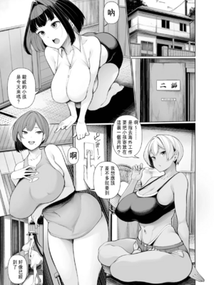 [逆又練物] ヒプノステイ｜催眠留宿 第1~3話 [中国翻訳]_005