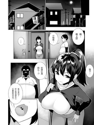 [逆又練物 (盈、一水社)] ヒプノブリンク Ver 1.0&2.0+後日談&特別篇 [中国翻訳][薄碼][DL版]_006