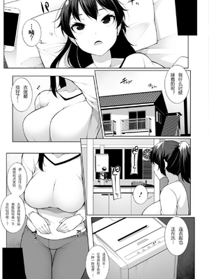 [逆又練物 (盈、一水社)] ヒプノブリンク Ver 1.0&2.0+後日談&特別篇 [中国翻訳][薄碼][DL版]_023