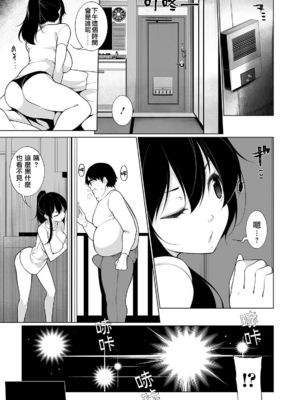 [逆又練物 (盈、一水社)] ヒプノブリンク Ver 1.0&2.0+後日談&特別篇 [中国翻訳][薄碼][DL版]_031