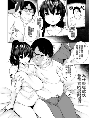 [逆又練物 (盈、一水社)] ヒプノブリンク Ver 1.0&2.0+後日談&特別篇 [中国翻訳][薄碼][DL版]_032