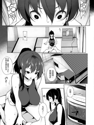 [逆又練物 (盈、一水社)] ヒプノブリンク Ver 1.0&2.0+後日談&特別篇 [中国翻訳][薄碼][DL版]_047