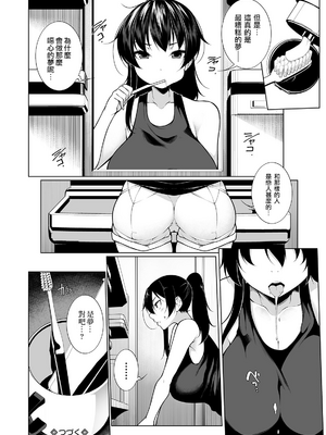[逆又練物 (盈、一水社)] ヒプノブリンク Ver 1.0&2.0+後日談&特別篇 [中国翻訳][薄碼][DL版]_048