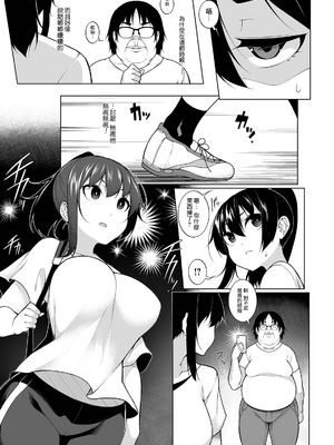 [逆又練物 (盈、一水社)] ヒプノブリンク Ver 1.0&2.0+後日談&特別篇 [中国翻訳][薄碼][DL版]_051