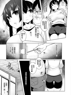 [逆又練物 (盈、一水社)] ヒプノブリンク Ver 1.0&2.0+後日談&特別篇 [中国翻訳][薄碼][DL版]_053