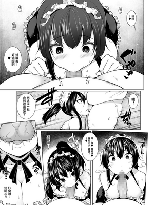 [逆又練物 (盈、一水社)] ヒプノブリンク Ver 1.0&2.0+後日談&特別篇 [中国翻訳][薄碼][DL版]_057