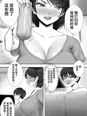 [たろバウム] デリヘルかーちゃん|應召女郎媽媽 1~3 [中国翻訳][DL版]_006