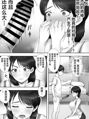 [たろバウム] デリヘルかーちゃん|應召女郎媽媽 1~3 [中国翻訳][DL版]_016