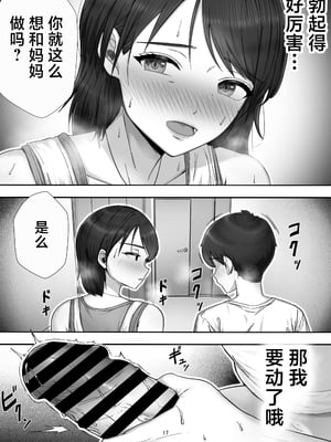 [たろバウム] デリヘルかーちゃん|應召女郎媽媽 1~3 [中国翻訳][DL版]_018