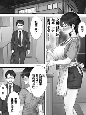 [たろバウム] デリヘルかーちゃん|應召女郎媽媽 1~3 [中国翻訳][DL版]_029