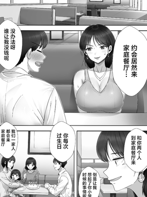 [たろバウム] デリヘルかーちゃん|應召女郎媽媽 1~3 [中国翻訳][DL版]_033