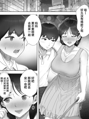 [たろバウム] デリヘルかーちゃん|應召女郎媽媽 1~3 [中国翻訳][DL版]_035