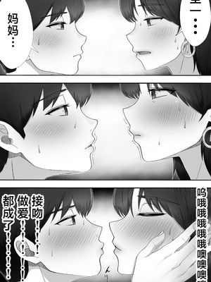 [たろバウム] デリヘルかーちゃん|應召女郎媽媽 1~3 [中国翻訳][DL版]_037