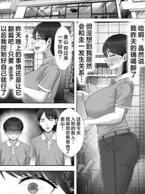 [たろバウム] デリヘルかーちゃん|應召女郎媽媽 1~3 [中国翻訳][DL版]_064