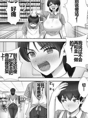 [たろバウム] デリヘルかーちゃん|應召女郎媽媽 1~3 [中国翻訳][DL版]_078