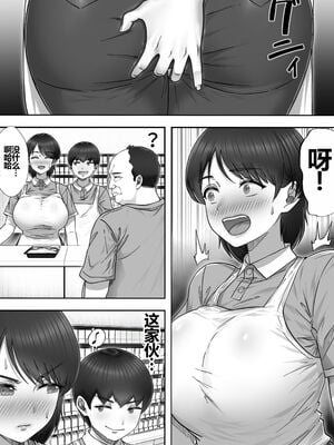[たろバウム] デリヘルかーちゃん|應召女郎媽媽 1~3 [中国翻訳][DL版]_081