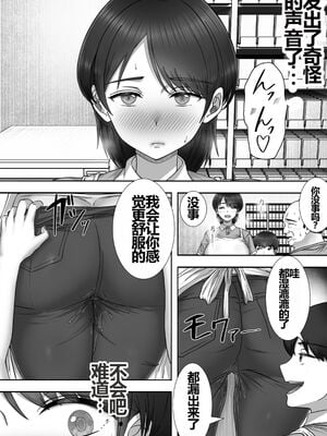 [たろバウム] デリヘルかーちゃん|應召女郎媽媽 1~3 [中国翻訳][DL版]_083