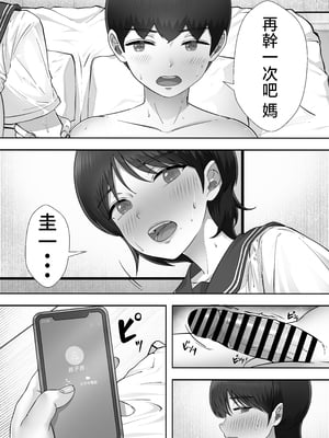 [たろバウム] デリヘルかーちゃん|應召女郎媽媽 1~3 [中国翻訳][DL版]_207