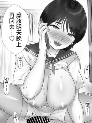 [たろバウム] デリヘルかーちゃん|應召女郎媽媽 1~3 [中国翻訳][DL版]_209