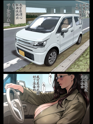 [艶摩] 痴女物語 爆乳痴熟女と童貞くん+変質者(女)出没中 [中国翻訳][薄碼][DL版]_079