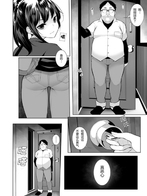 [逆又練物 (盈、一水社)] ヒプノブリンク Ver.1~2.0+後日談&特別篇 [中国翻訳][薄碼][DL版]_009